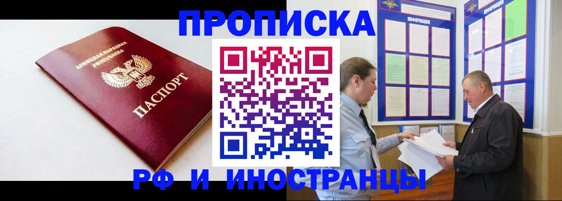 прописка ребенка в Иваново