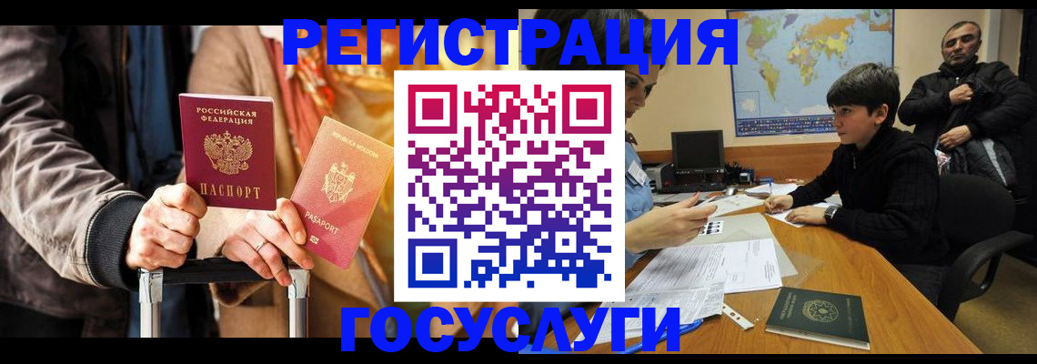 временная регистрация законно в Иваново